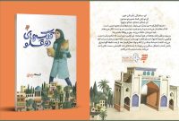 روایتی از دلواپسی‌های یک خانواده در سال‌های جنگ