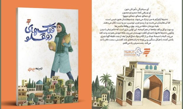 روایتی از دلواپسیهای یک خانواده در سالهای جنگ روایتی از دلواپسیهای یک خانواده در سالهای جنگ