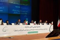 همه آنچه در مجمع پترول گذشت همه آنچه در مجمع پترول گذشت