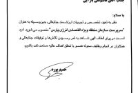 جانشین سخاوت منصوب شد جانشین سخاوت منصوب شد
