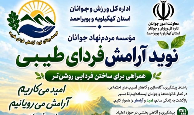 سمن برتر استان مشخص شد